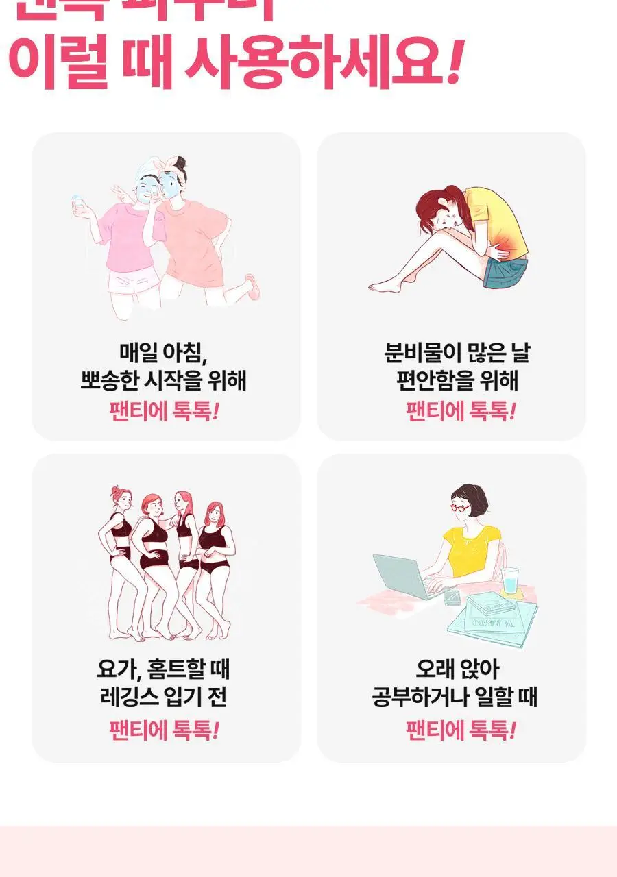 [정가진면역연구소] 팬톡 프로바이오틱 페미닌 하이진 이너케어 파우더 3g 상세페이지 19